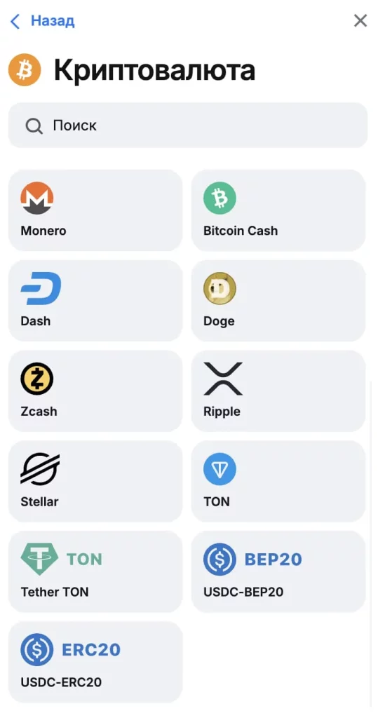 Вывод на криптовалюту и другие методы вывода денег в 1win